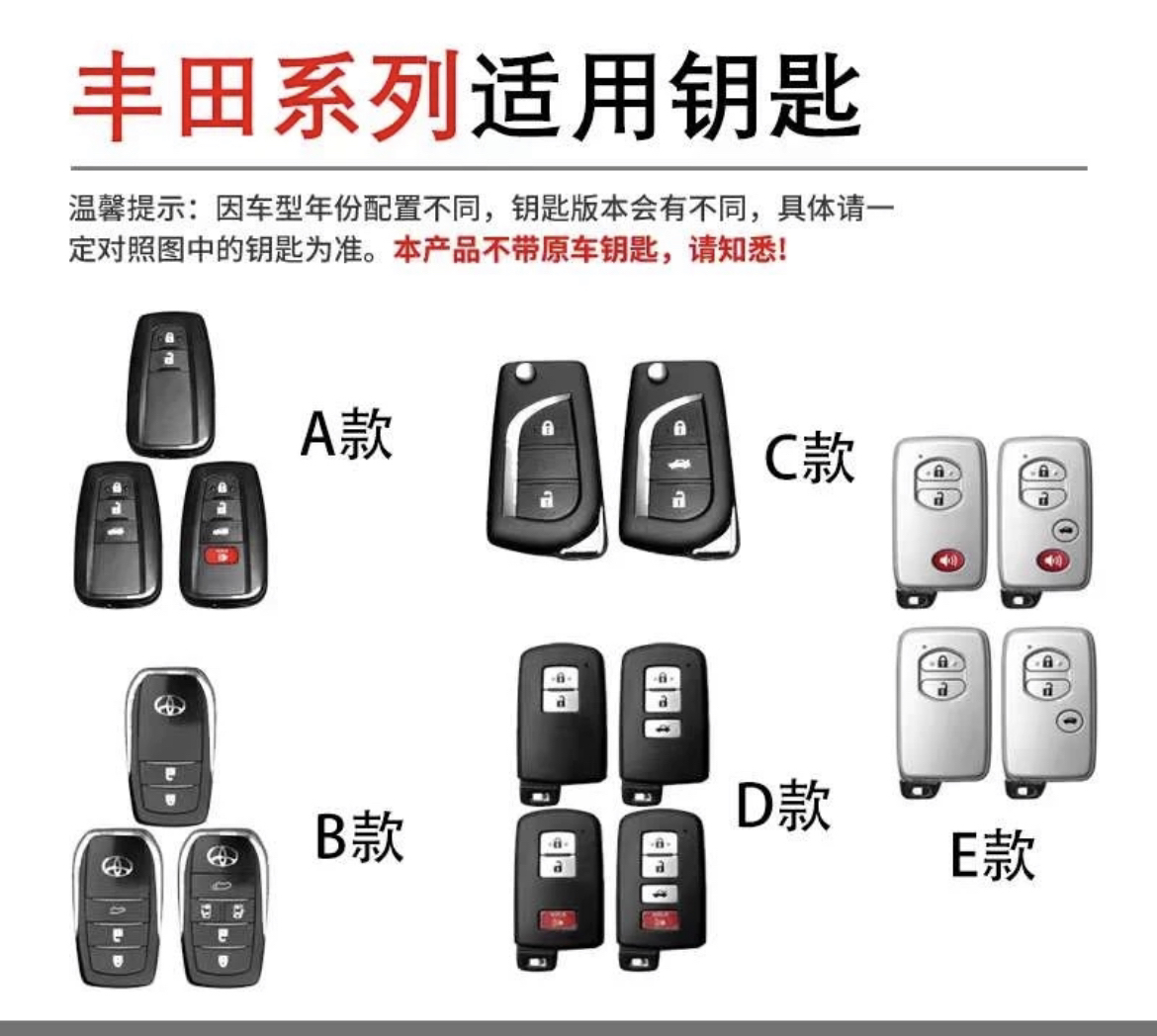 适用丰田凯美瑞钥匙套卡罗拉雷凌荣放rav4威兰达锐放亚洲龙锋兰达