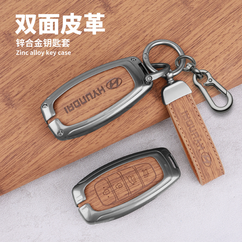 (19)现代钥匙套车钥匙包伊兰特索纳塔名图ix2535途胜新款木纹壳扣