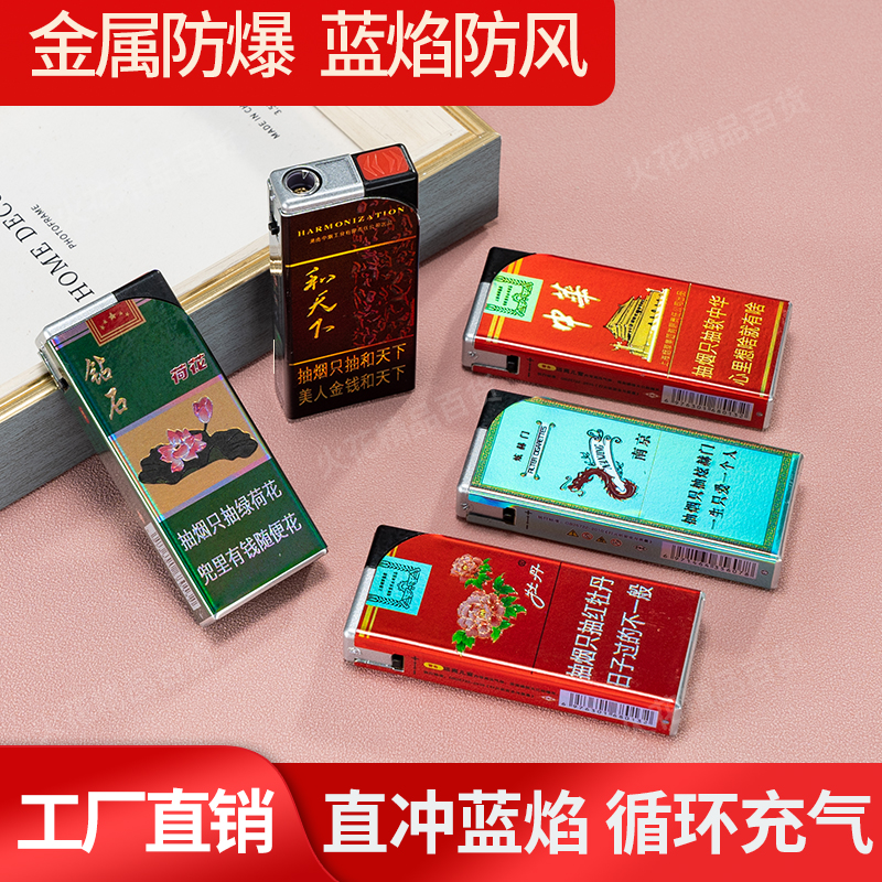 大版加宽双面图金属铁壳防风打火机蓝焰高端爆款可充气打火机批发