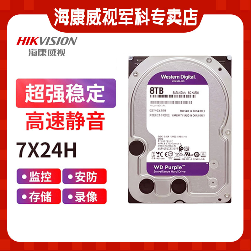 WD西部数据希捷机械硬盘1T2T4T6T8T10T原装硬盘3.5寸监控专用硬盘