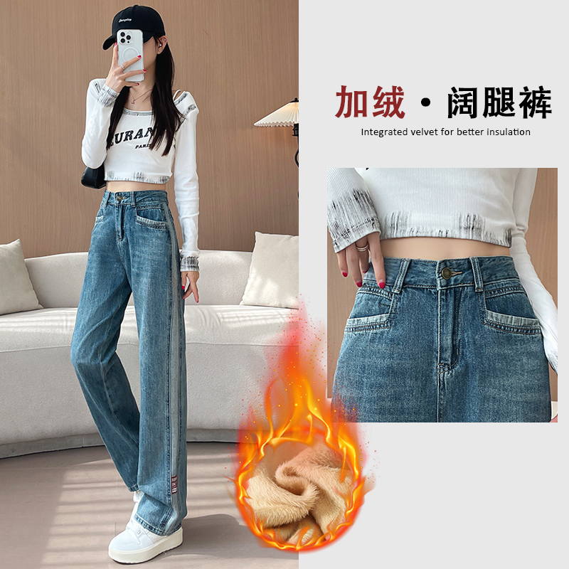 秋冬新款拼接复古直筒阔腿牛仔裤女宽松显瘦高腰撞色拖地裤子加绒