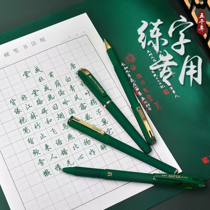五千年练字中性笔大容量0.71.0苍岭绿色练字专用手感书法中性笔