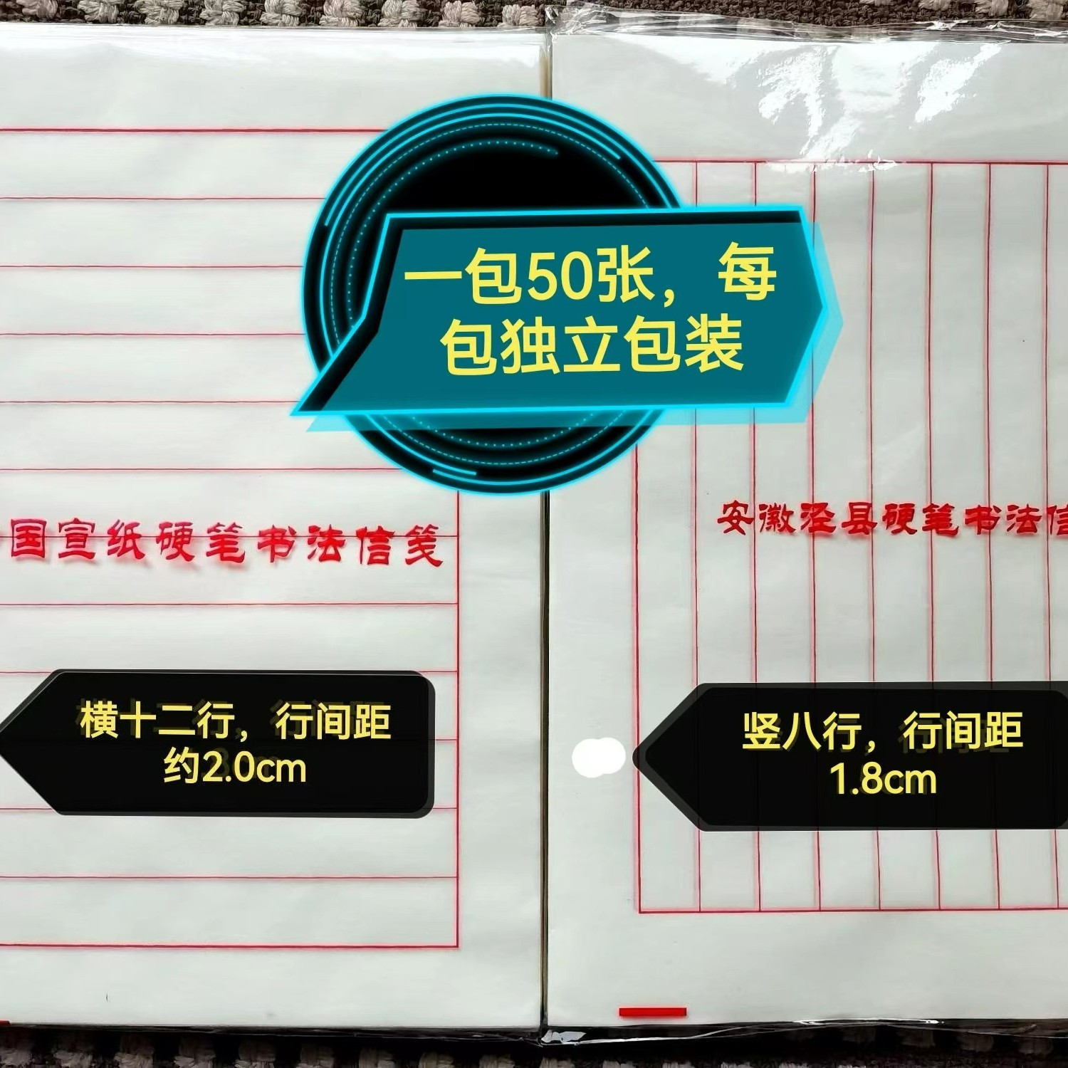 宣纸信笺硬笔软笔优选练字宣纸熟宣书写体验好好控笔书法练字宣纸
