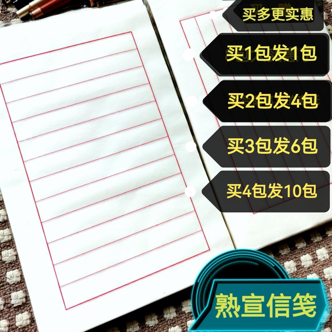 宣纸手工信笺硬笔书法宣纸横格方格小楷练字宣纸硬笔软笔练字宣纸