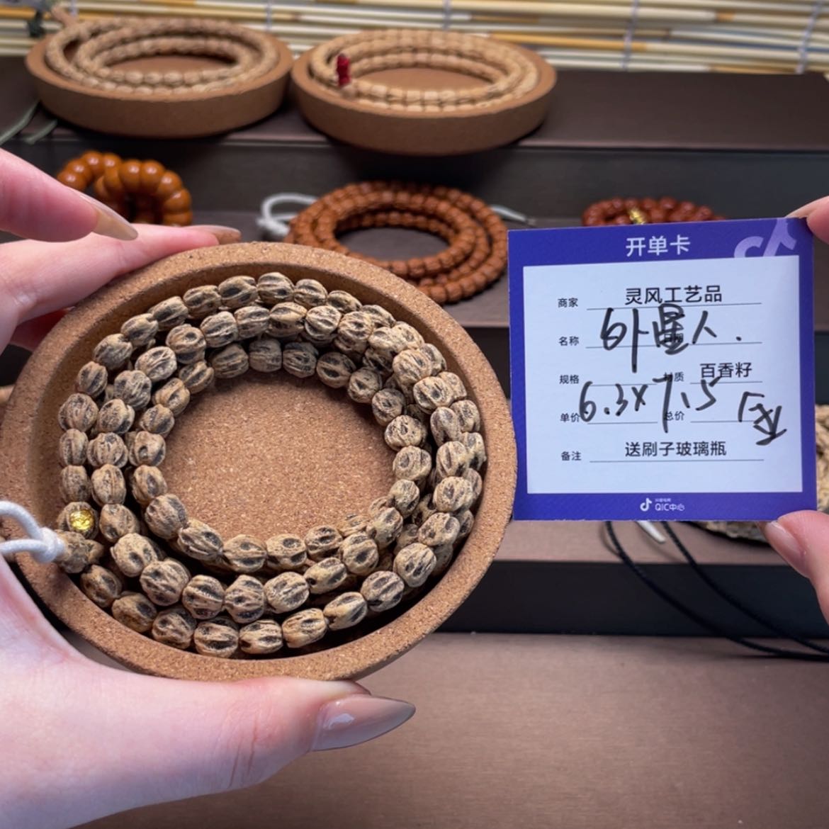 【闪购商品】柏香籽/百香籽吊坠
