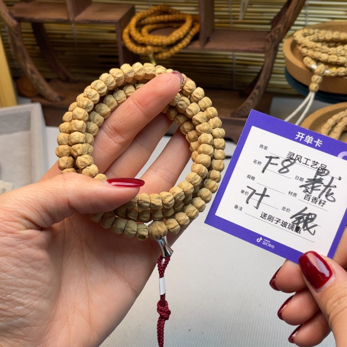 【闪购商品】柏香籽/百香籽吊坠