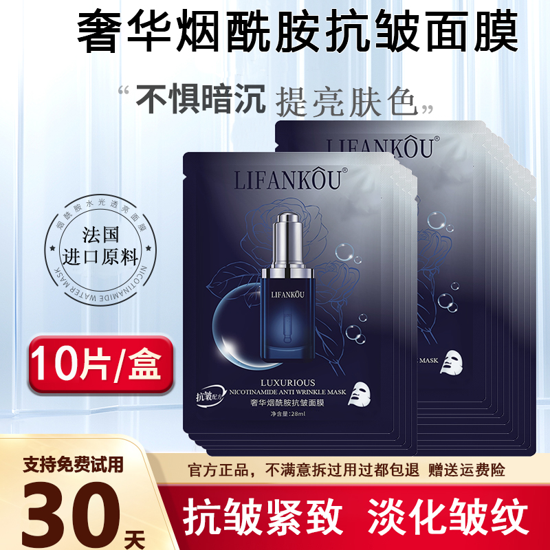 法国兰蒄正品小黑瓶抗皱紧致面膜补水保湿祛黄滋润提亮肤色抗衰老