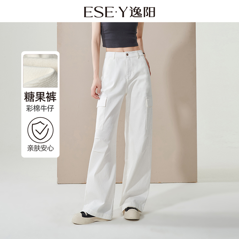 逸阳白色阔腿牛仔工装裤女2025新款高腰宽松显瘦时尚垂感直筒裤子
