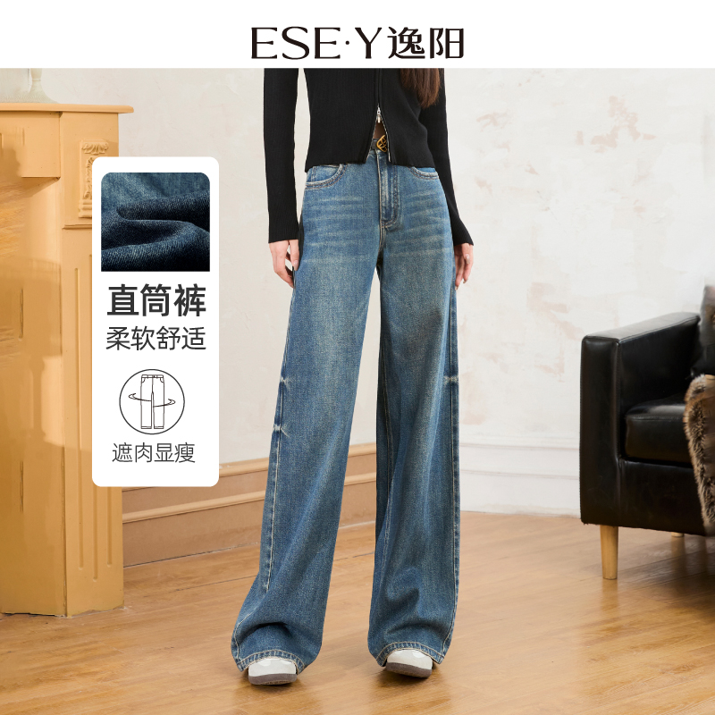 逸阳遮肉显瘦牛仔直筒裤女2025秋冬款高腰显瘦垂顺百搭窄版阔腿裤