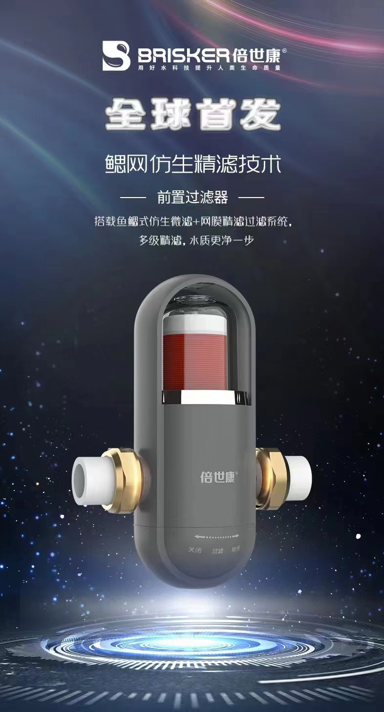 倍世康SW350鳃网前置过滤器