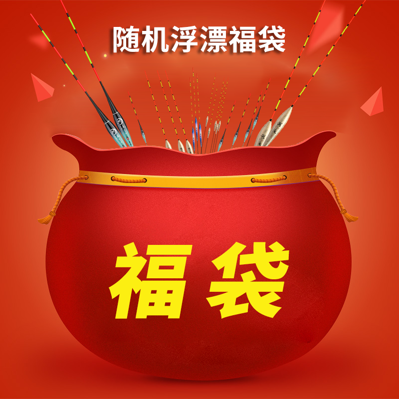 湖魔高灵敏超亮日夜两用夜光漂