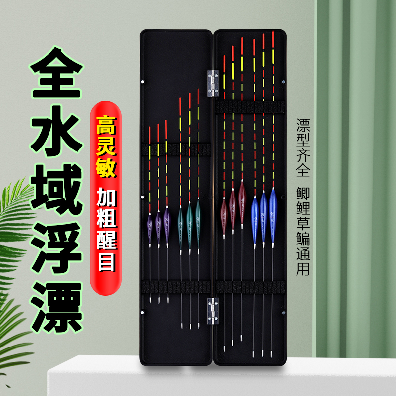 湖魔加粗醒目浮漂高灵敏钓鱼轻口白天浅水枣核浮标鲤草青鲫鱼漂