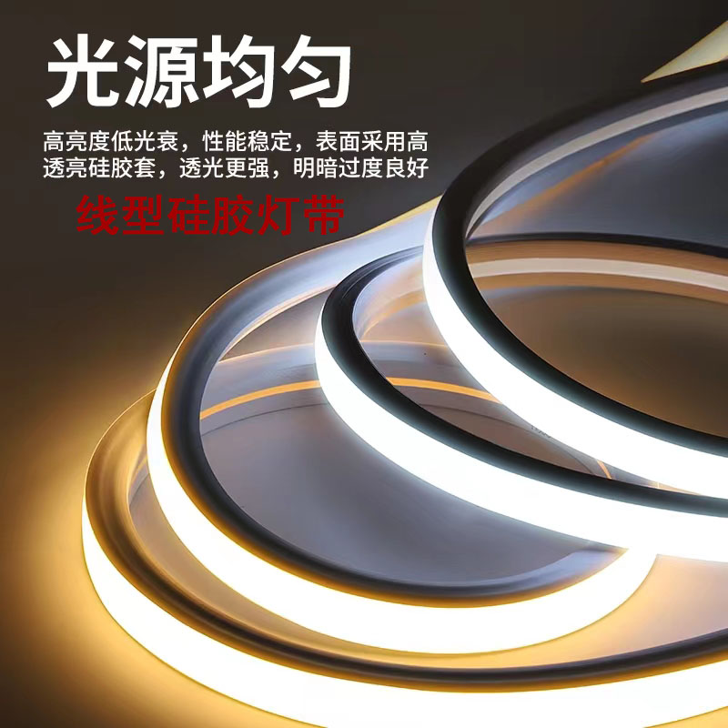 led柔性硅胶灯带条软套管24低压防水自粘嵌入式线形灯带槽灯槽