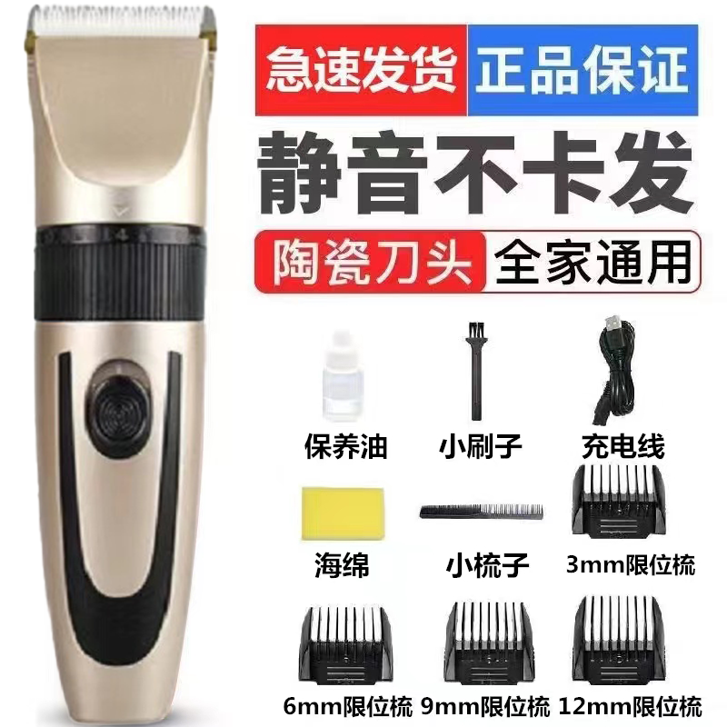 【粉丝福利】玫瑰金理发套装刀头理发器充电款 到手一共10件套