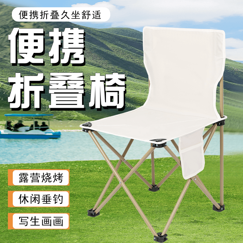 【便携折叠凳】可折叠美术椅子多功能舒适露营椅钓鱼凳 送收纳袋