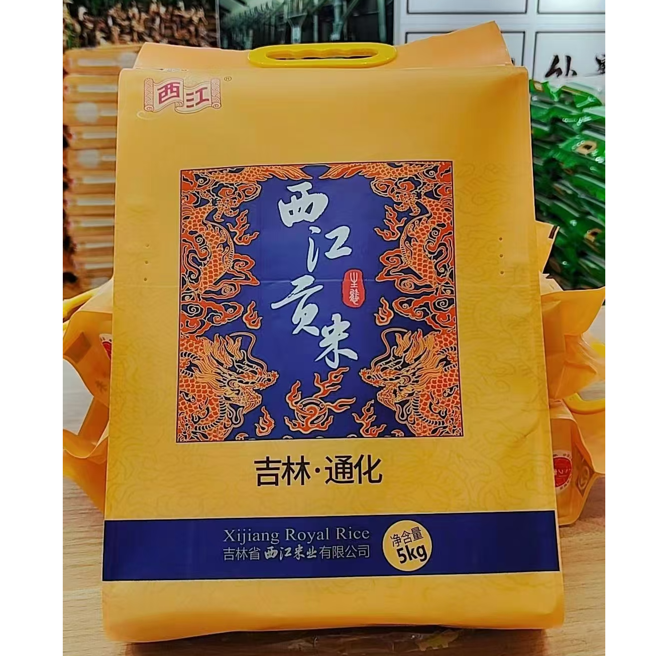 西江贡米-西江玉珠5KG 