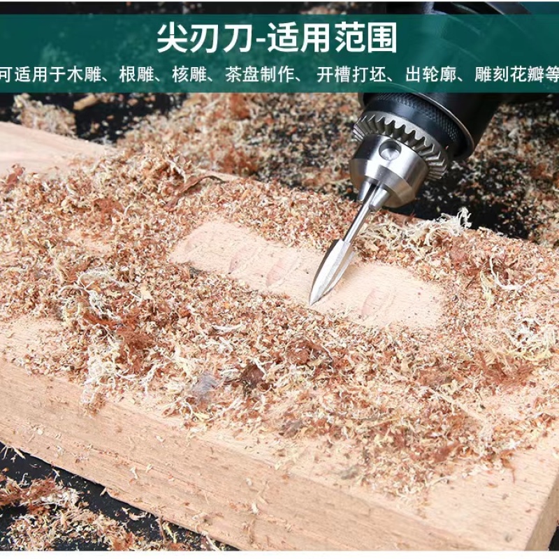 三刃尖刻刀红木雕刻刀电动旋转锉电磨吊磨机铣刀镂空根雕核雕工具