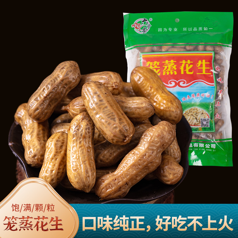 六于香笼蒸花生五香水煮花生袋装带壳卤香多味休闲零食湿花生500g