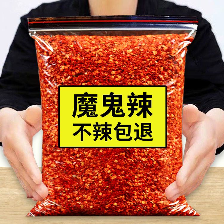 【新货】特辣小米椒印度椒魔鬼椒超辣椒粉辣椒面辣椒段朝天椒