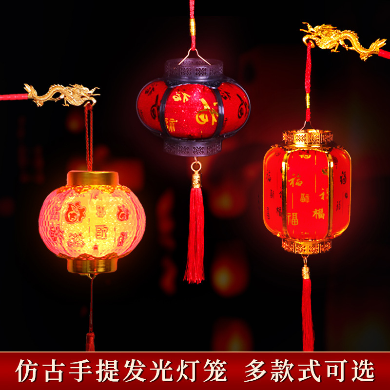 龙年新年儿童手提发光挂件花灯笼春节元宵复古led宫灯装饰品经典i