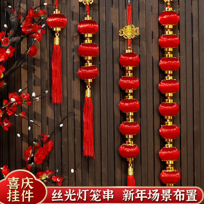 新年小灯笼挂饰春节小红灯笼过年场景布置连串丝光喜庆年货挂件il