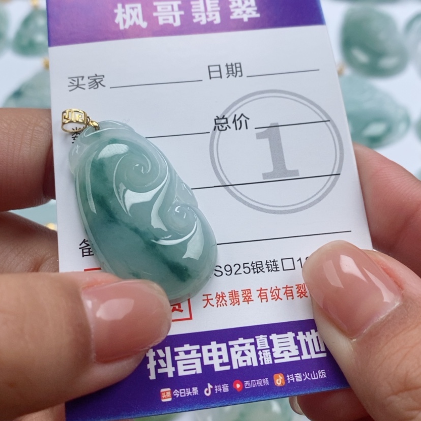 【闪购商品】翡翠颈饰18K金镶嵌心*语