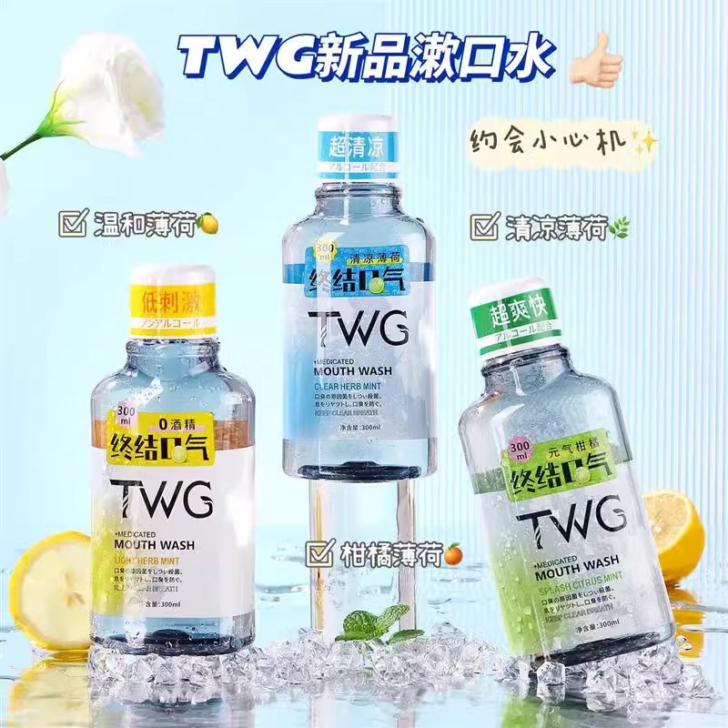 益生菌漱口水杀菌除口气牙黄变白去牙烟渍持久留香一次性官方正品