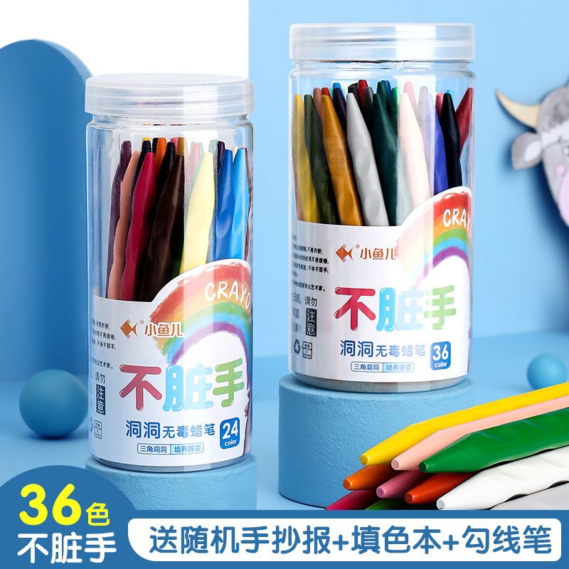 不脏手蜡笔安全无毒DIY12/18/24/36色绘画套装创意美术用品可水洗