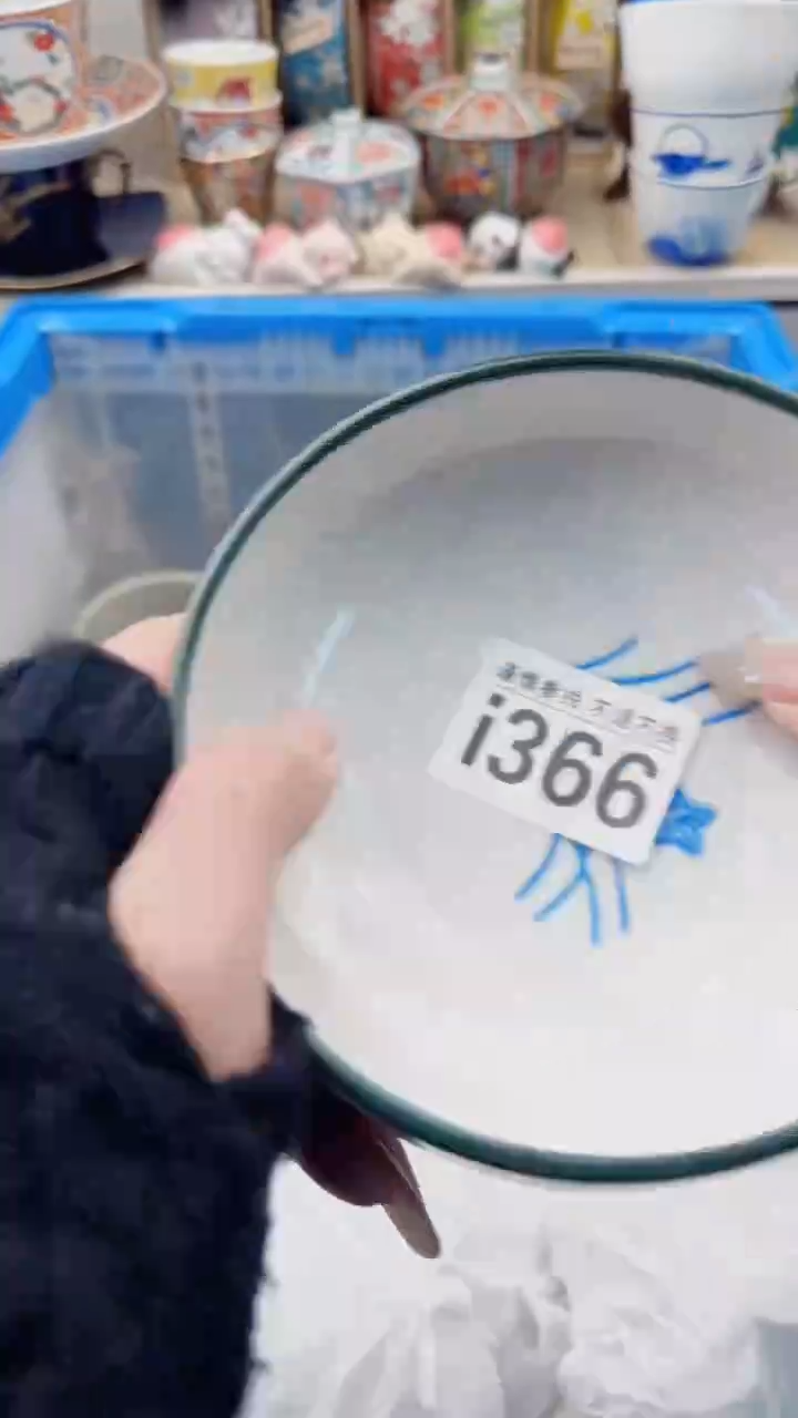 【闪购商品】陶瓷i366
