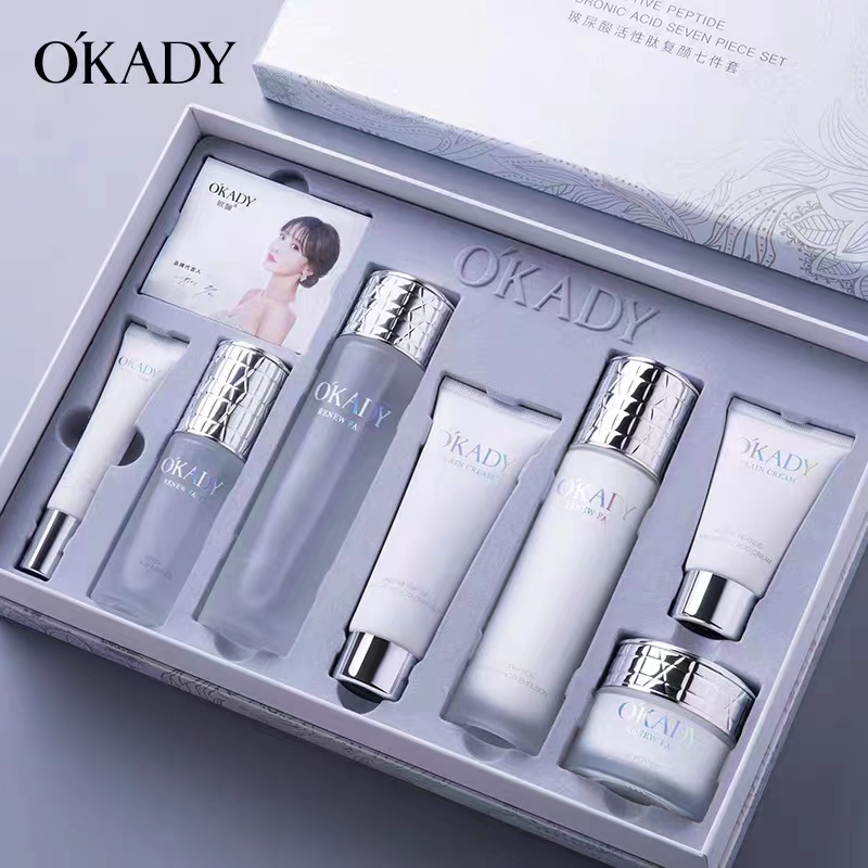 法国兰菀正品水乳套装补水保湿OKADY玻尿酸活性肽复颜护肤品七件