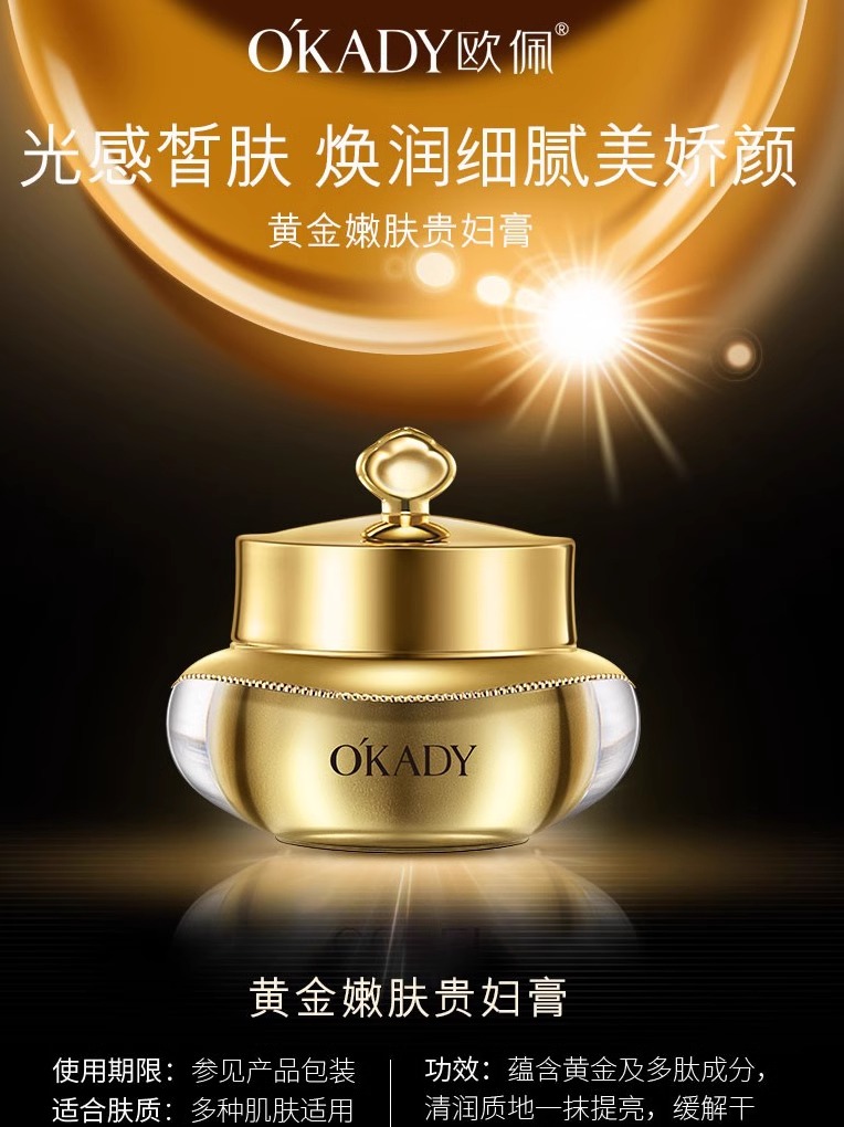 兰菀贵妇霜美颜素颜霜养肤提亮肤色多肽裸妆嫩肤细腻清润光感奢润