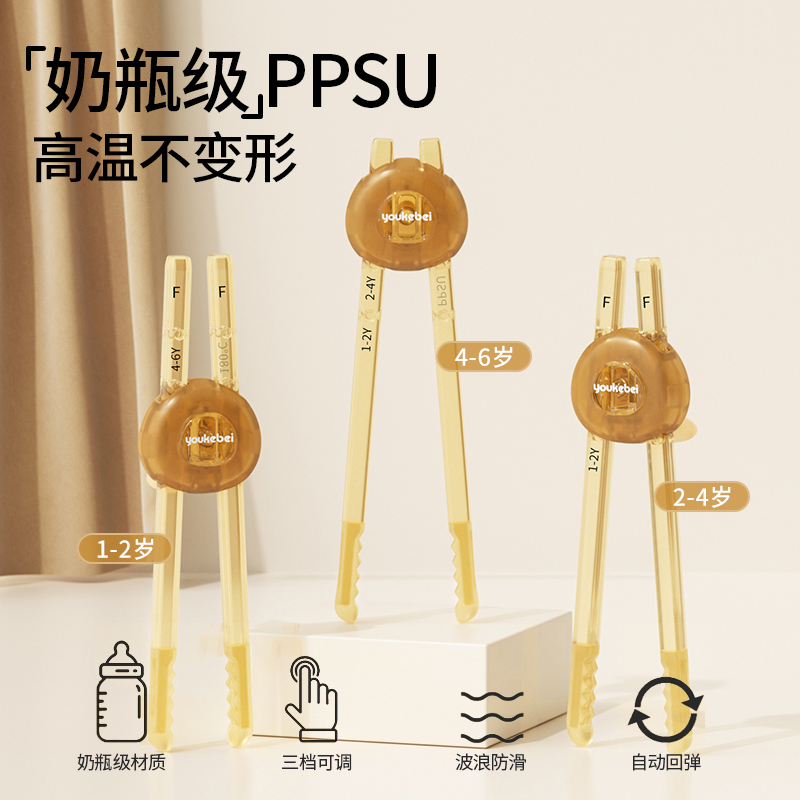 优可倍儿童筷子PPSU儿童训练筷1-3-6岁幼儿筷子宝宝自主进食筷子