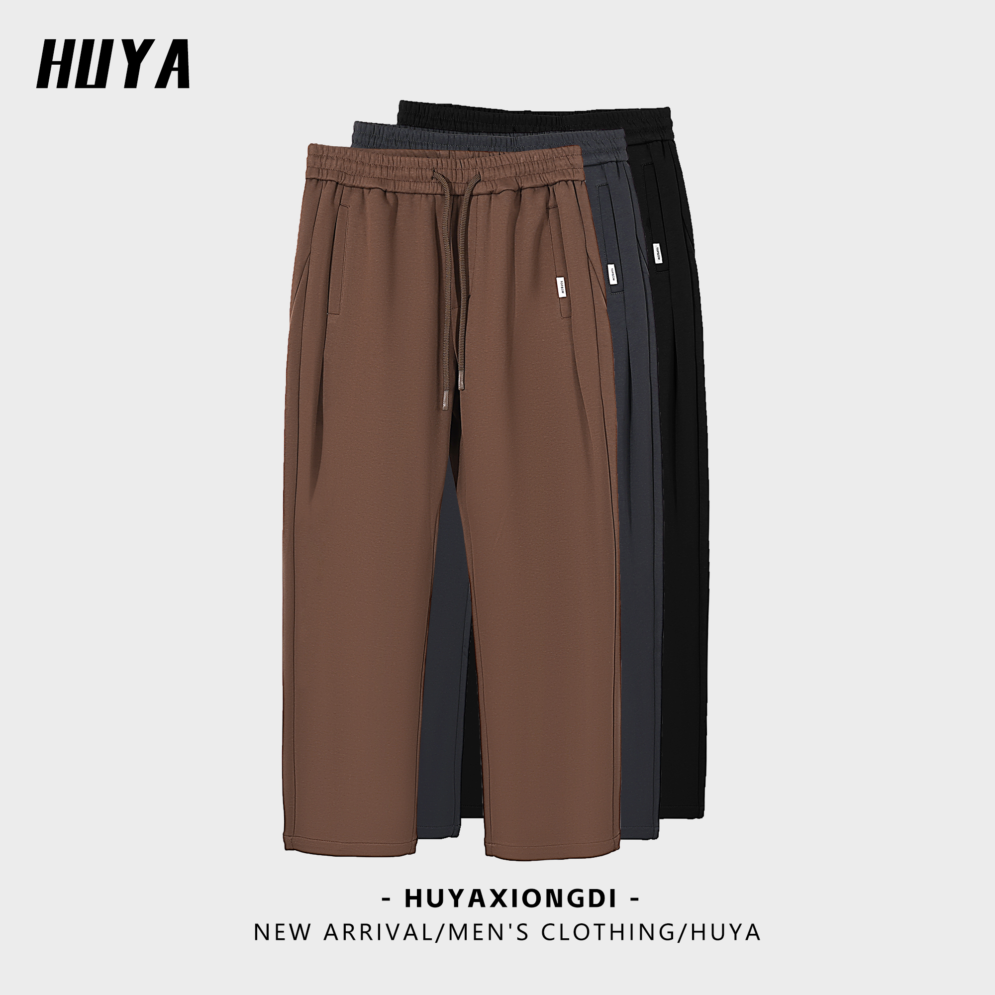 HUYA秋冬季复古百搭休闲时尚松紧腰抽绳纯色厚款直筒休闲裤男8831