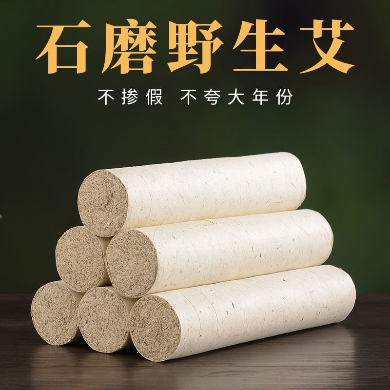 南阳三年陈艾灸条加粗特大号雷火灸加长艾灸柱正宗石磨艾条艾草