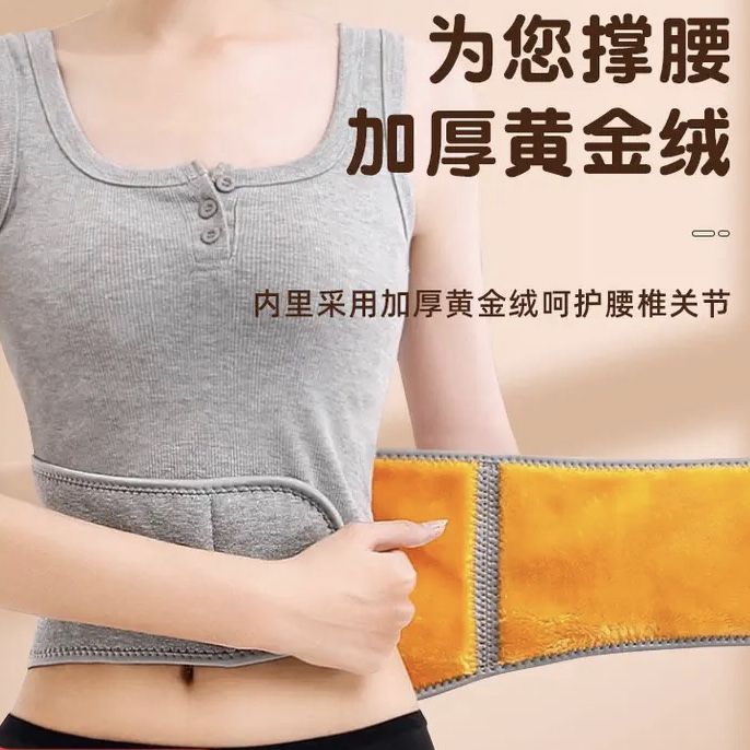 秋冬季加绒护腰带腰疼男女修身护胃暖宫腰带自发热保暖防寒腰椎间