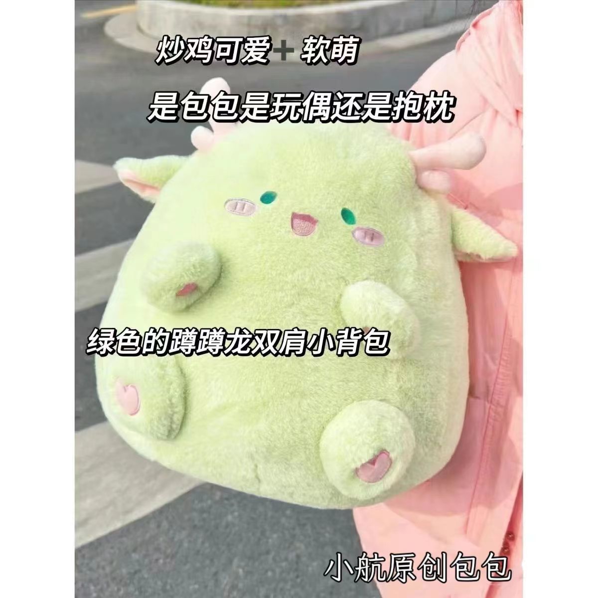 龙年双肩包可做抱枕玩偶蹲蹲龙双肩包卡通软萌超火胖胖蹲龙学生jk