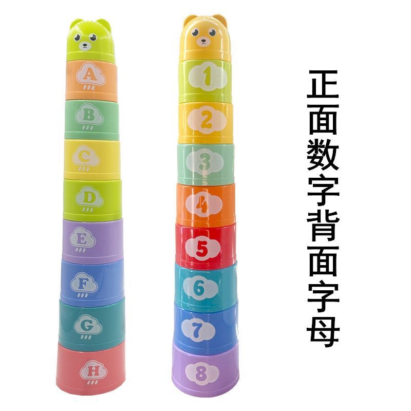 早教叠叠乐套套杯层层益智力婴幼儿动手动脑宝宝趣味认知亲子游戏
