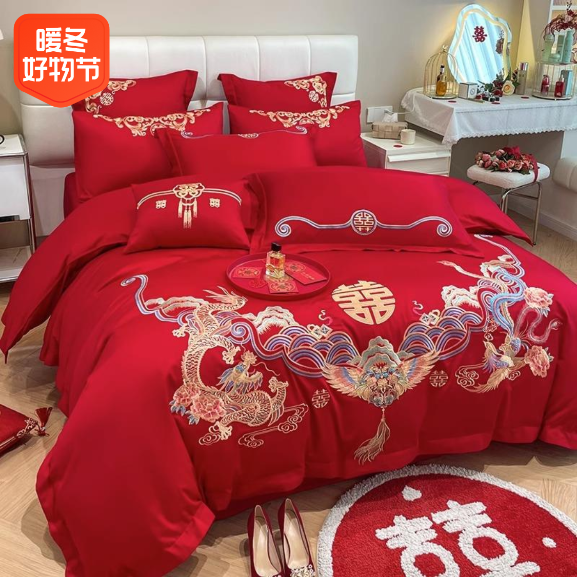 【小扬哥推荐】中式龙凤刺绣婚庆四件套大红色床单被套纯棉全棉高