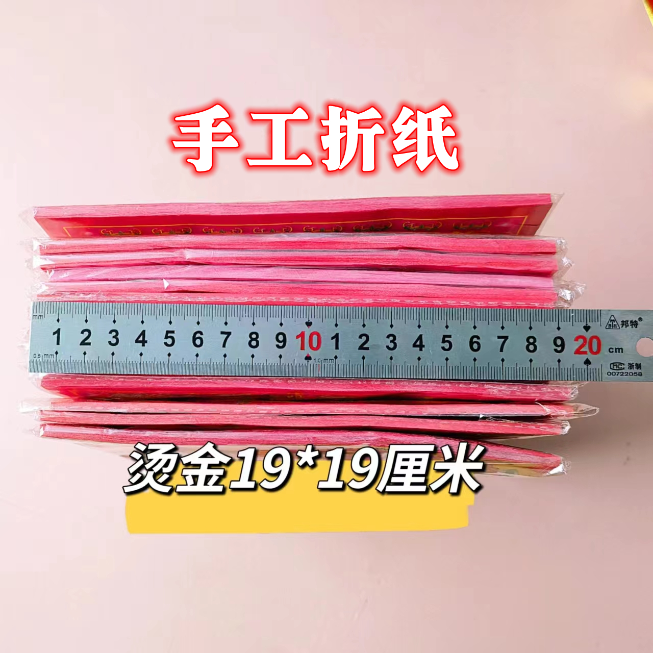 手工折纸传统节日【昌】【莲】【福】烫金双面