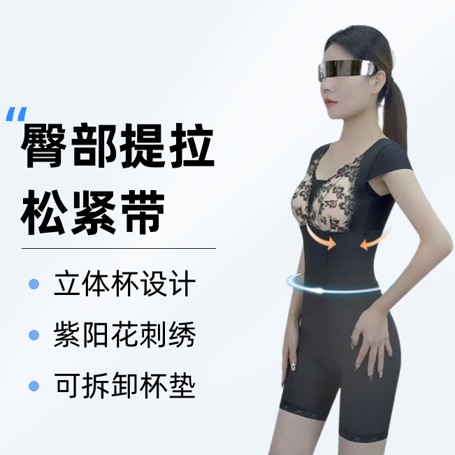 小飞袖连体塑身衣强压收腹提臀美体带胸垫压力衣