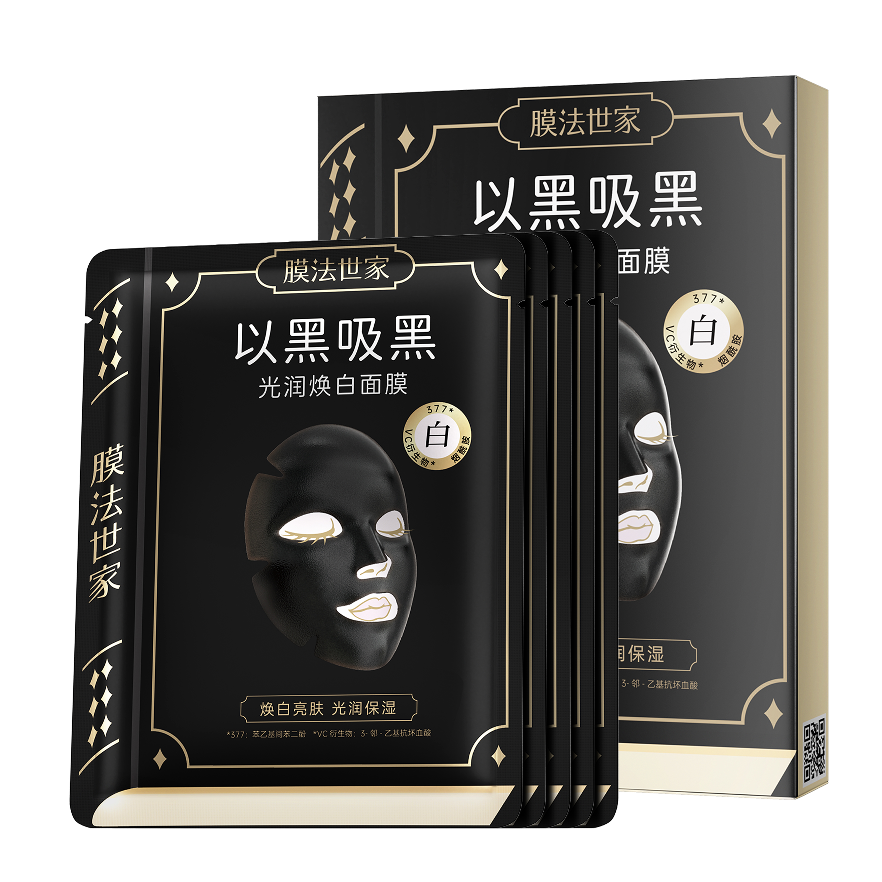 光润焕白面膜1盒5片