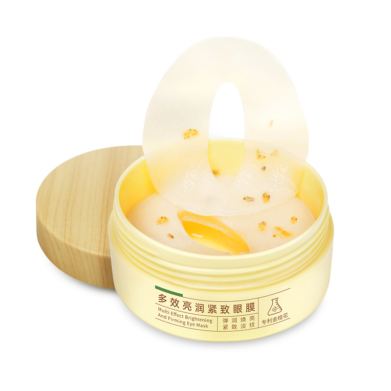 金桂花眼膜