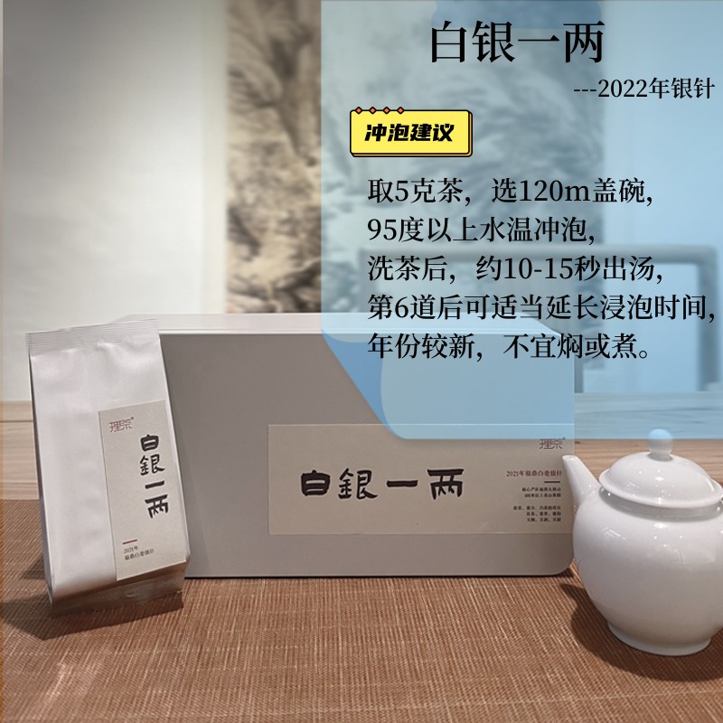 【2019年白毫银针“】福鼎白茶 毫香蜜韵 兰花香 太姥山