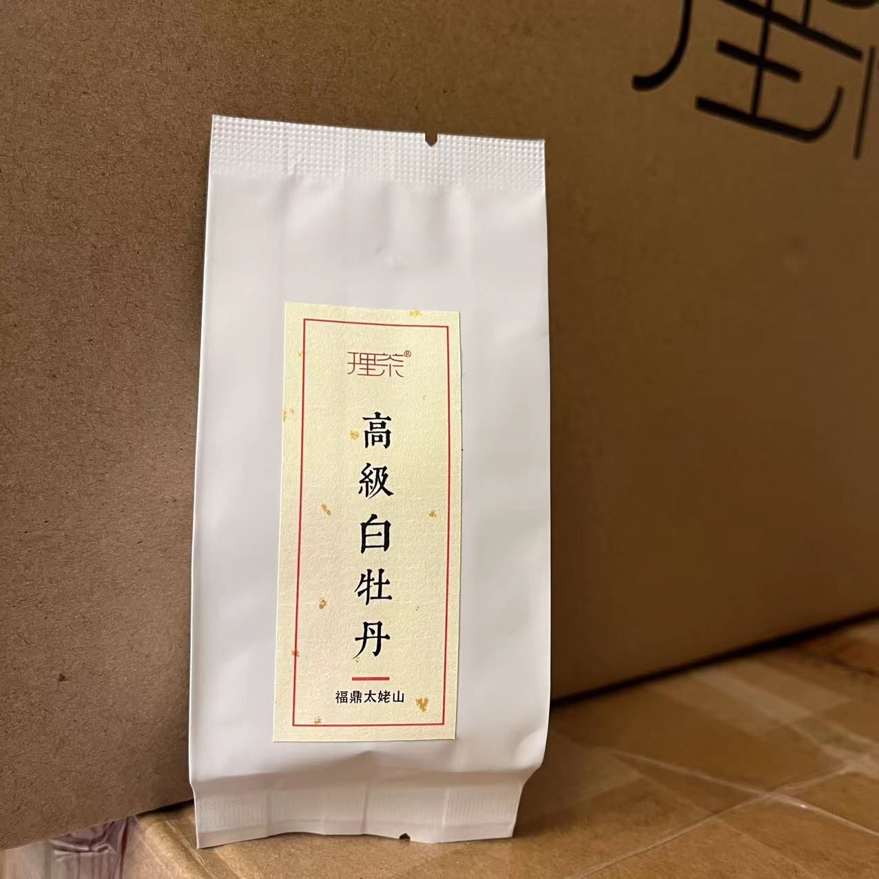 福鼎高级白牡丹 太姥山高山白茶 花香 2019年/2023年 白牡丹 散茶