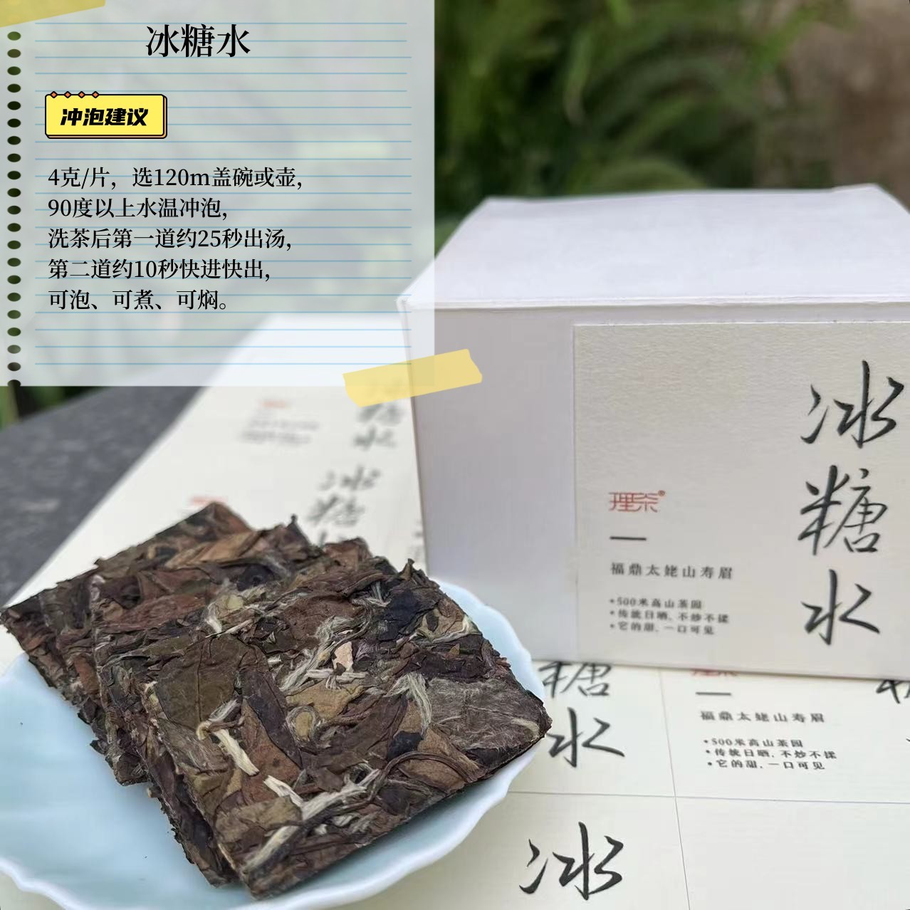 【2017老白茶-冰糖水】福鼎太姥山 枣香寿眉白茶 独立小包 茶包款