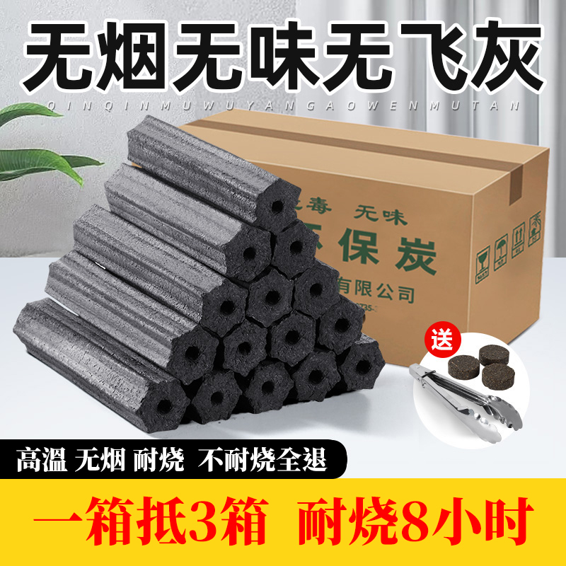 取暖烤火家用室内木炭无烟烧烤煮茶取暖烤火家用室内无毒速燃耐烧