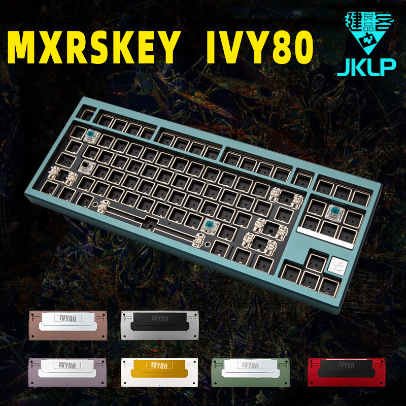 MXRSKEY火星之钥 IVY80单模三模RGB机械键盘客制化套件铝坨坨87键