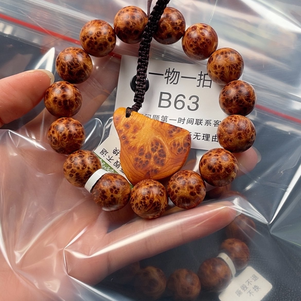 【闪购商品】崖柏手串/手链?****?63