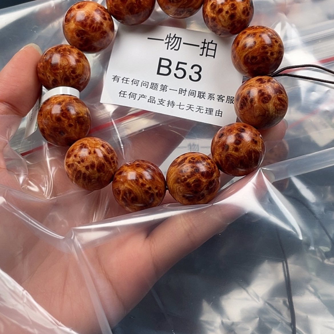 【闪购商品】崖柏手串/手链信53