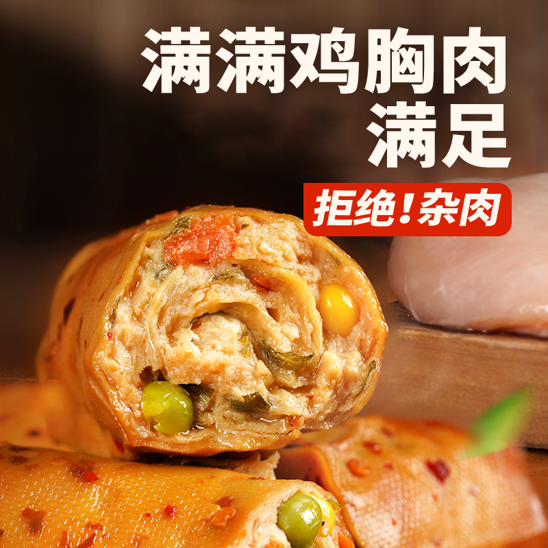 香辣劲爽豆皮肉卷鸡胸肉卷即食食品速食早餐零食夜宵办公解馋小吃